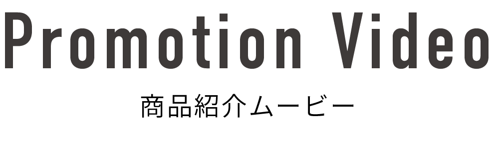 promotion_video